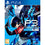 Persona 3 Reload PS4